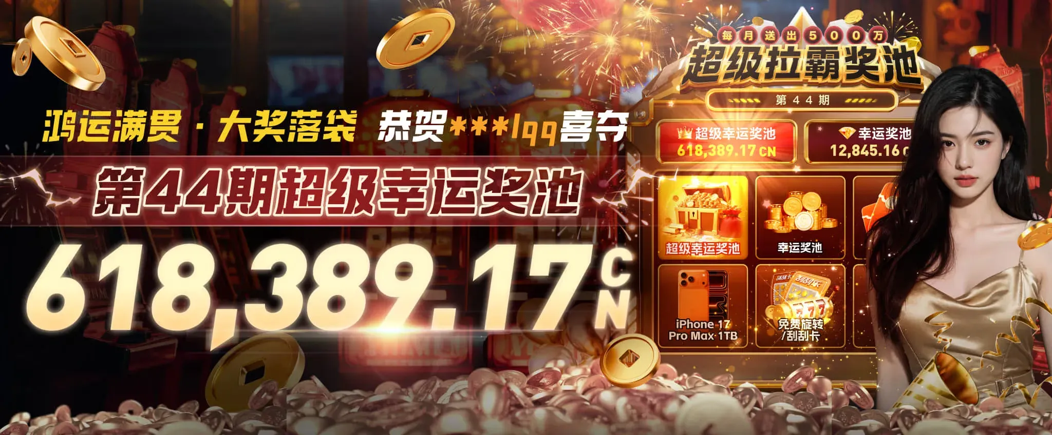 九游会赛事查阅海报